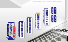 四个铁一般楼梯文化墙