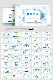 教育教学课件说课网课ppt