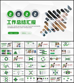 2022公司年终工作总结年度计