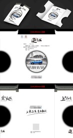 中国风三折页邀请函