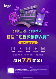 短视频大赛DM单