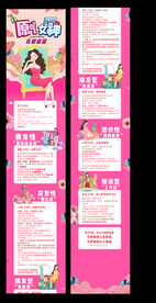 女王节 插画 长图 妇女节