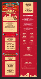 国潮 指南 新年年味长图