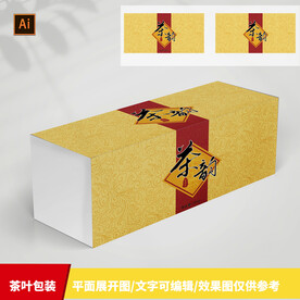 茶叶包装