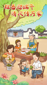 端午一家人包粽子