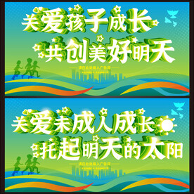 关爱儿童