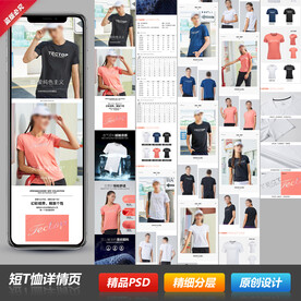 夏季情侣男女士短T恤详情描述页