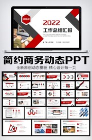 大气商务通用年中总结计划PPT