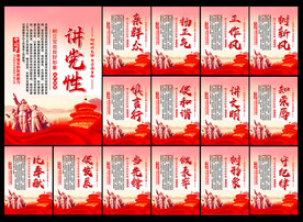 党建宣传