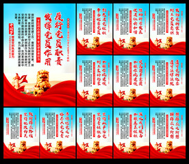 党建宣传