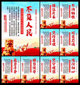 党建宣传