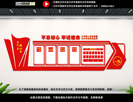 党建文化墙图片