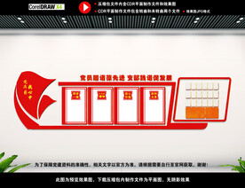 党建背景展板图片