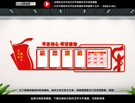 党建文化墙图片