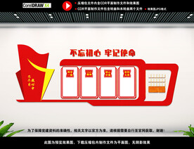 党建背景展板图片