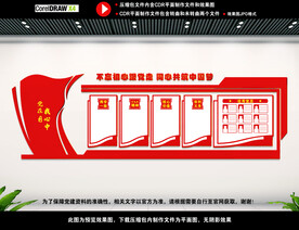 党建文化墙图片