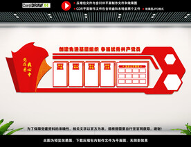 党建标语展板图片