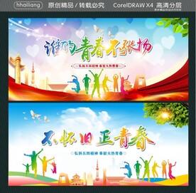 谁的青春不张扬 