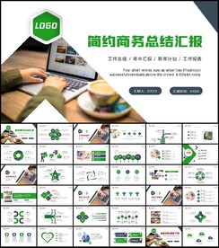 商务风2022新年工作计划PP