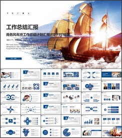 工作总结PPT