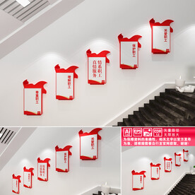 情系职工楼道文化墙