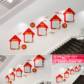 政协之家楼道文化墙