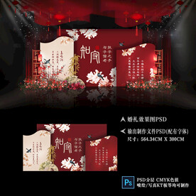 红色中国风婚礼