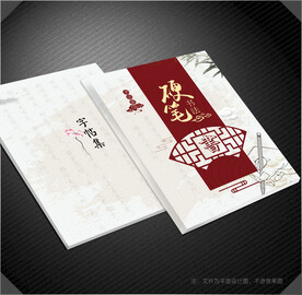 字帖封面