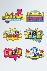 手绘风企业公司活动kt板拍照道