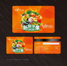 水果会员卡