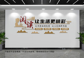 阅读让生活更精彩