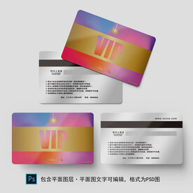 高端会员卡