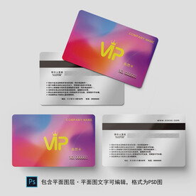 高端会员卡