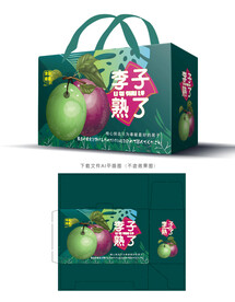 李子包装 