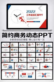 2022商务风新年工作计划开年