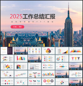 商务年终工作总结PPT