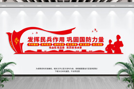 民兵之家