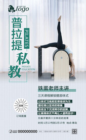 器械普拉提海报