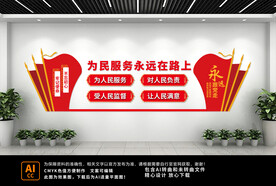 党建文化墙