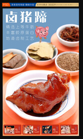 卤猪蹄