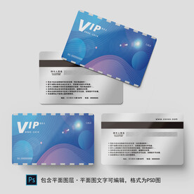 高端会员卡