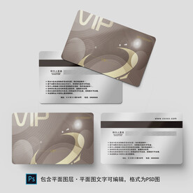 高端会员卡