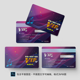 高端会员卡