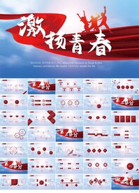 致青春激扬青春五四青年节PPT