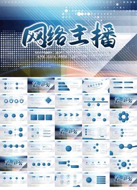 蓝色创意网红主播总结直播PPT