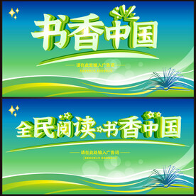 书香中国  