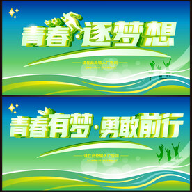 奋斗的青春  