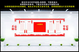 入党誓词 两学一做