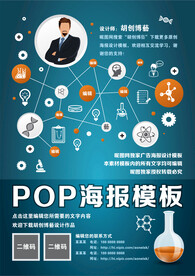 科技海报设计模板 文字可以编辑