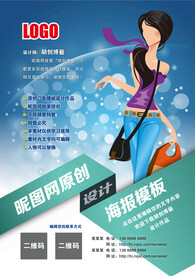 商业海报设计模板（文字可编辑）